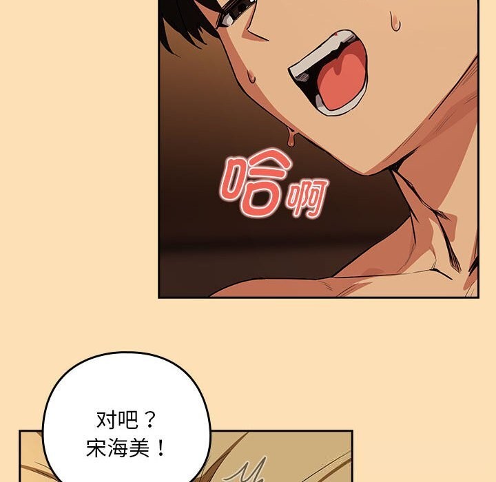 [韩国漫画] 下班后的秘密关系 剧情,职场#[114P]-73
