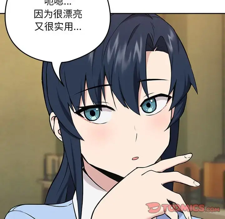 [韩国漫画] 下班后的秘密关系 剧情,职场#[126P]-108