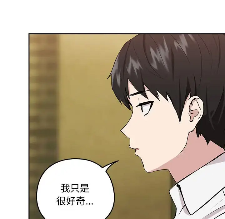 [韩国漫画] 下班后的秘密关系 剧情,职场#[126P]-113