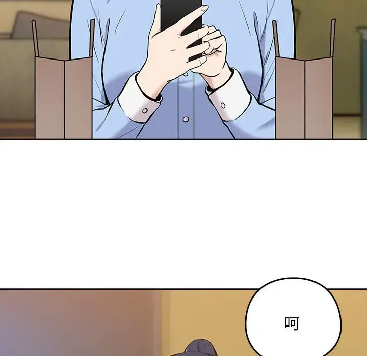 [韩国漫画] 下班后的秘密关系 剧情,职场#[126P]-94