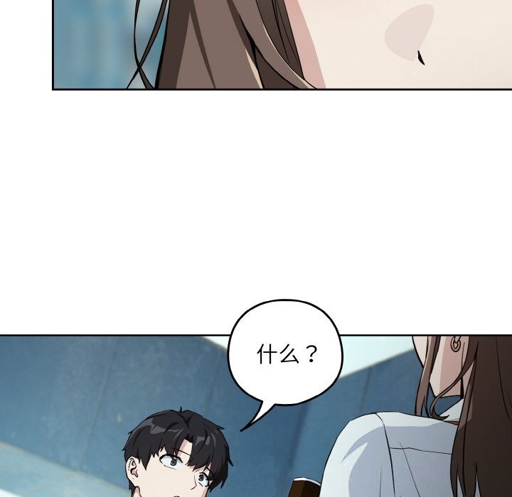 [韩国漫画] 下班后的秘密关系 剧情,职场#[112P]-55