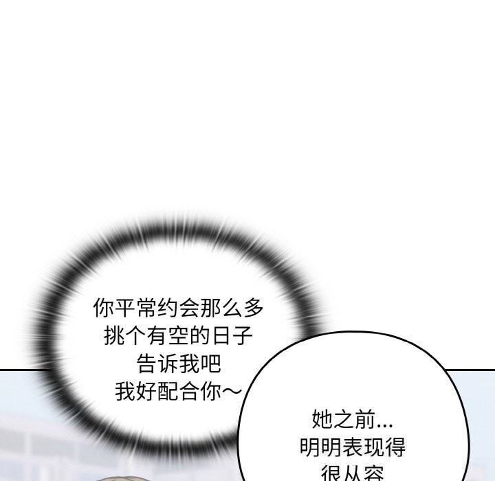 [韩国漫画] 下班后的秘密关系 剧情,职场#[129P]-44