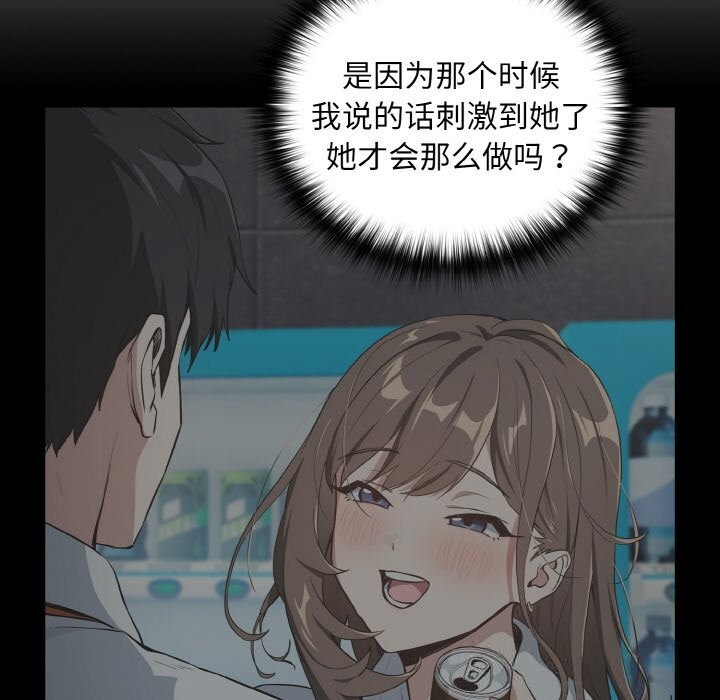 [韩国漫画] 下班后的秘密关系 剧情,职场#[129P]-47