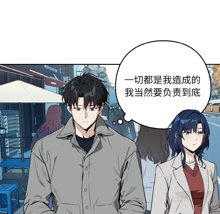 [韩国漫画] 下班后的秘密关系 剧情,职场#[129P]-57