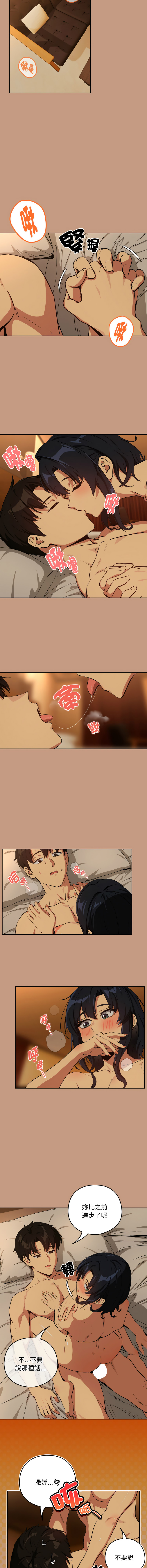 [韩国漫画] 下班后的秘密关系 剧情,职场#[11P]-3