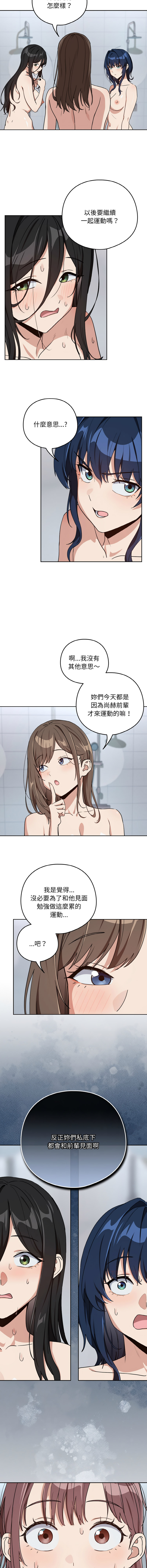 [韩国漫画] 下班后的秘密关系 剧情,职场#[12P]-10