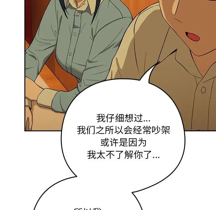 [韩国漫画] 下班后的秘密关系 剧情,职场#[126P]-35