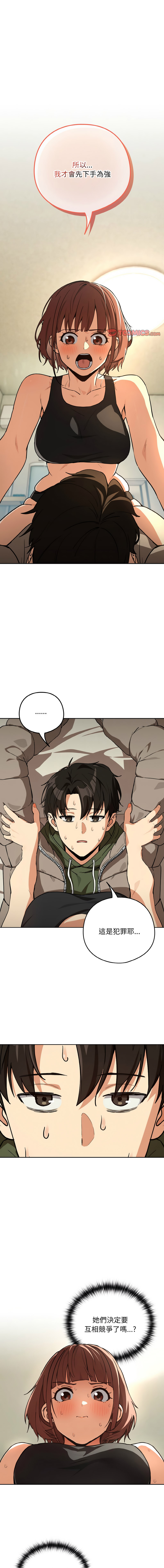 [韩国漫画] 下班后的秘密关系 剧情,职场#[12P]-1