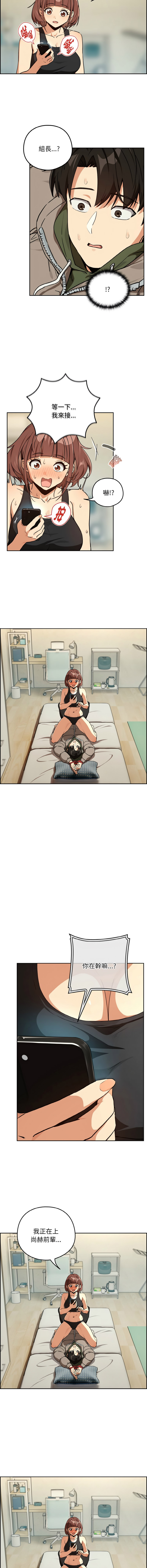 [韩国漫画] 下班后的秘密关系 剧情,职场#[12P]-11