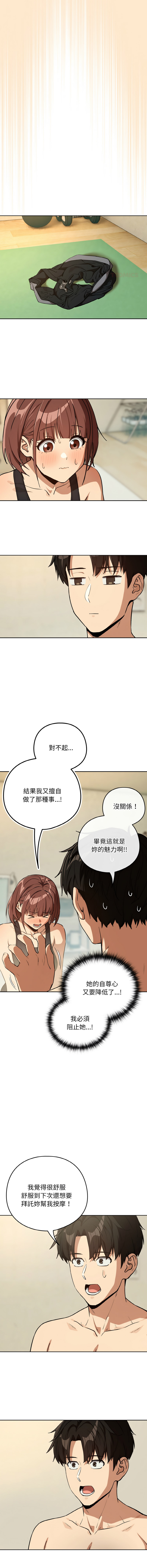 [韩国漫画] 下班后的秘密关系 剧情,职场#[13P]-12