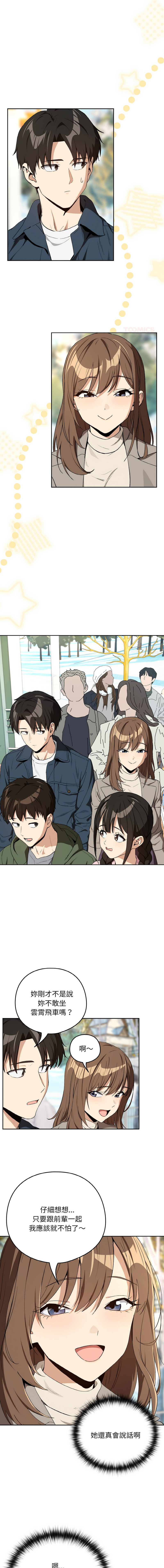[韩国漫画] 下班后的秘密关系 剧情,职场#[12P]-1