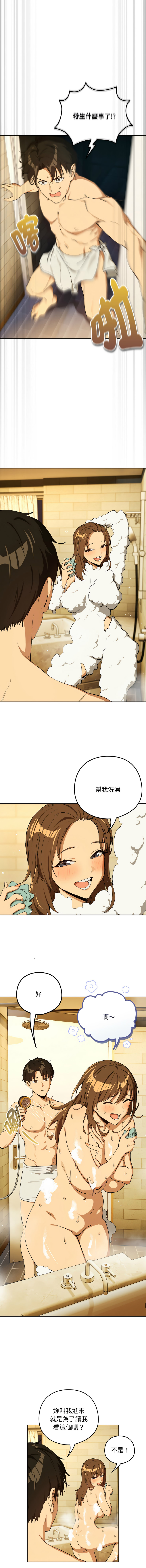 [韩国漫画] 下班后的秘密关系 剧情,职场#[12P]-11