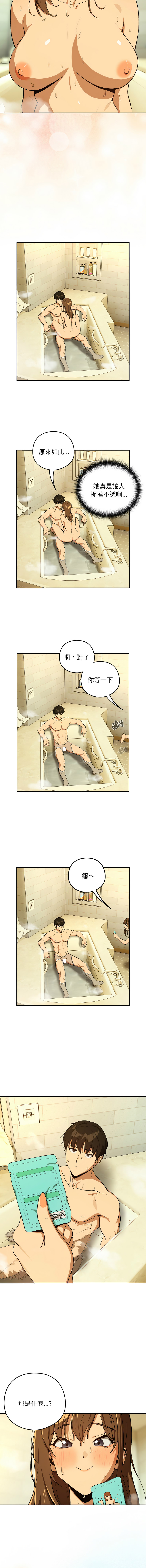[韩国漫画] 下班后的秘密关系 剧情,职场#[12P]-11