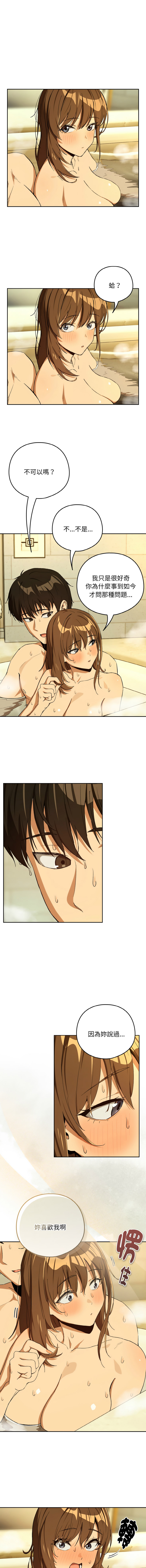 [韩国漫画] 下班后的秘密关系 剧情,职场#[12P]-7