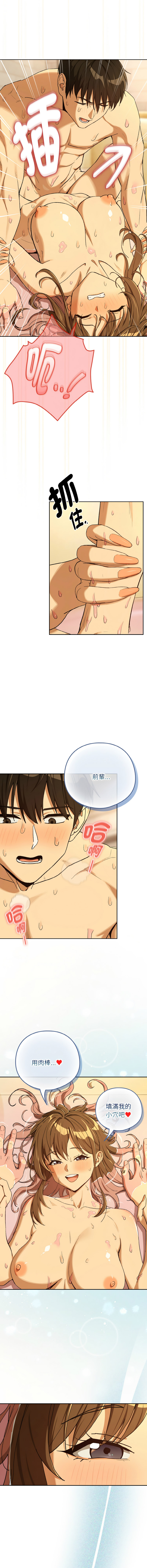 [韩国漫画] 下班后的秘密关系 剧情,职场#[11P]-5