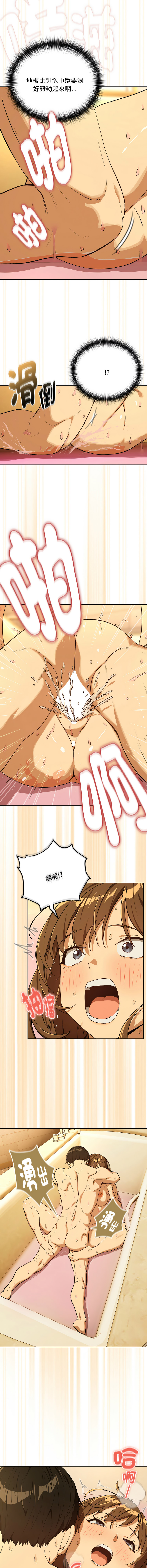 [韩国漫画] 下班后的秘密关系 剧情,职场#[11P]-7