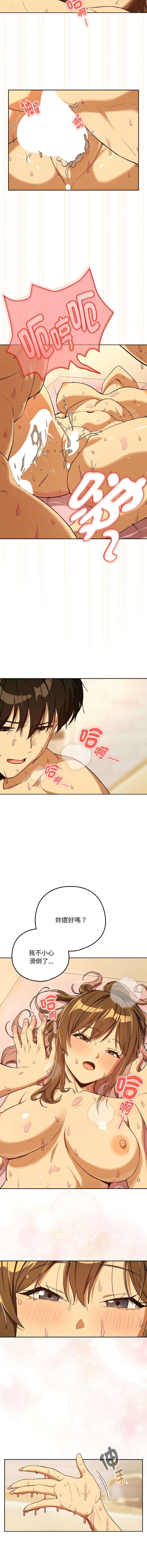 [韩国漫画] 下班后的秘密关系 剧情,职场#[11P]-8