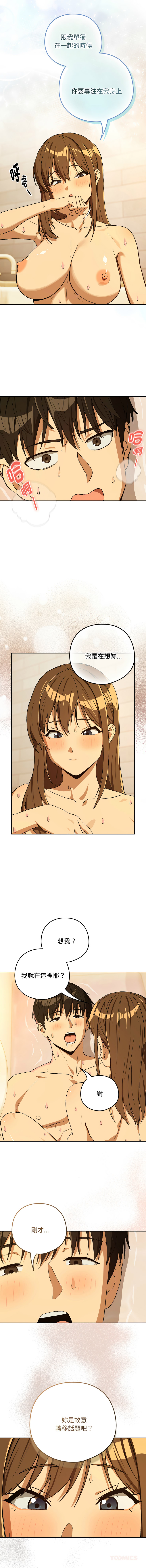 [韩国漫画] 下班后的秘密关系 剧情,职场#[12P]-6