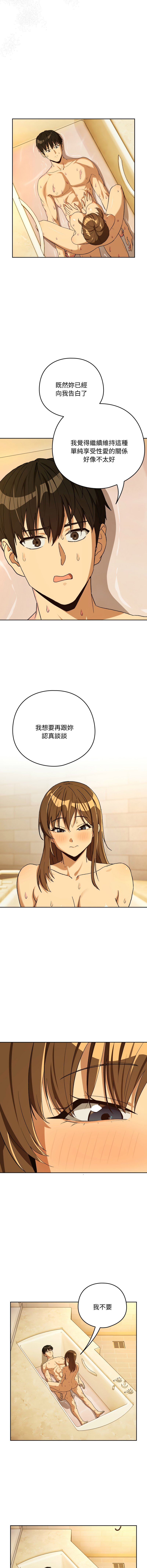 [韩国漫画] 下班后的秘密关系 剧情,职场#[12P]-7