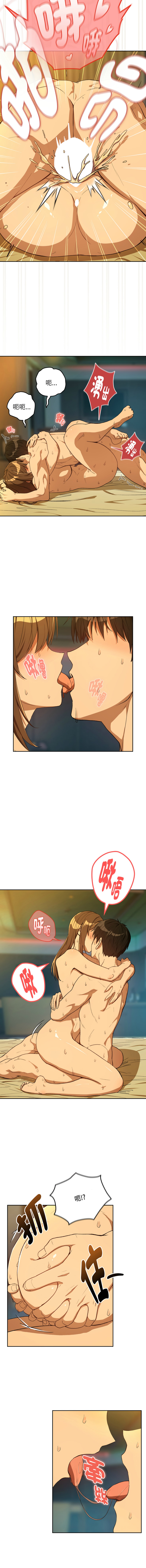 [韩国漫画] 下班后的秘密关系 剧情,职场#[12P]-4