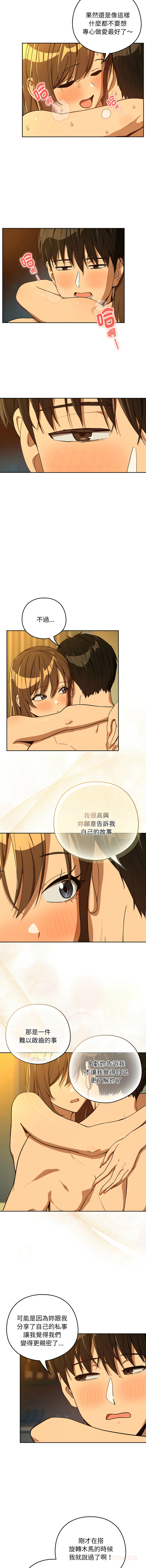 [韩国漫画] 下班后的秘密关系 剧情,职场#[12P]-6