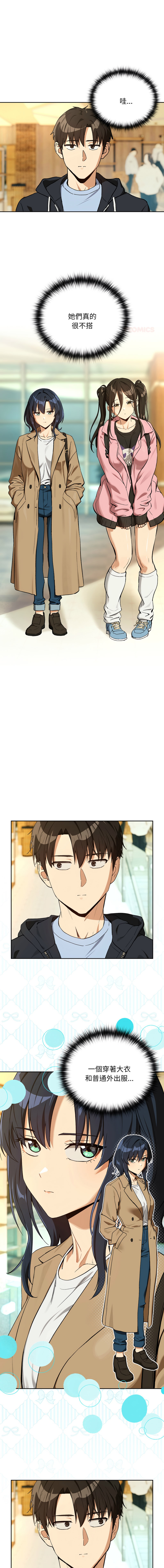 [韩国漫画] 下班后的秘密关系 剧情,职场#[12P]-1