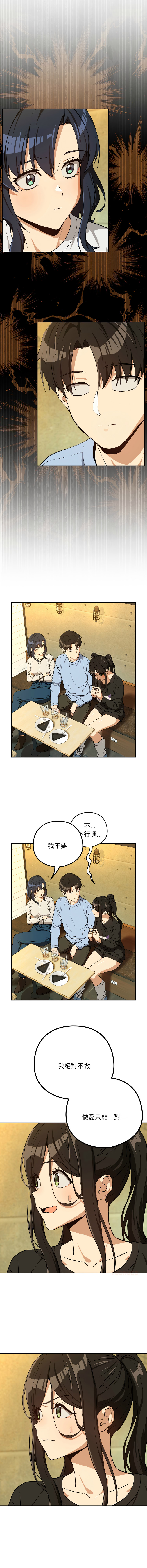 [韩国漫画] 下班后的秘密关系 剧情,职场#[12P]-10