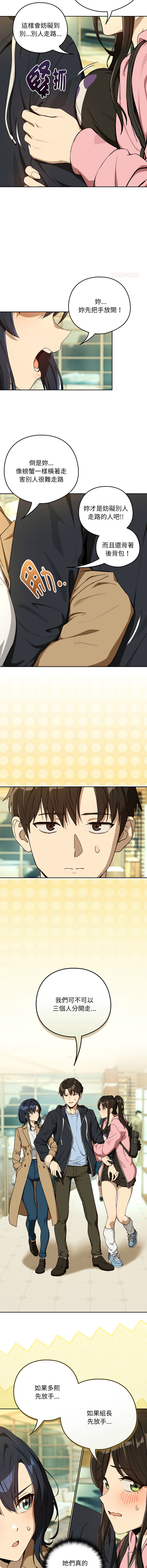 [韩国漫画] 下班后的秘密关系 剧情,职场#[12P]-3
