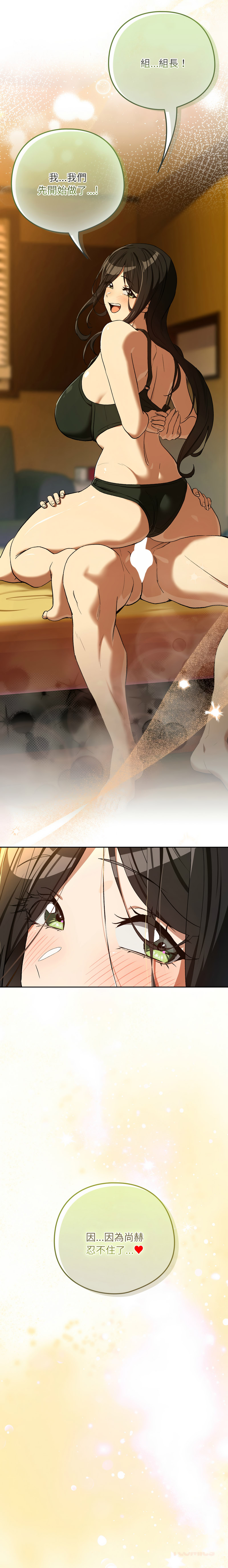 [韩国漫画] 下班后的秘密关系 剧情,职场#[12P]-12