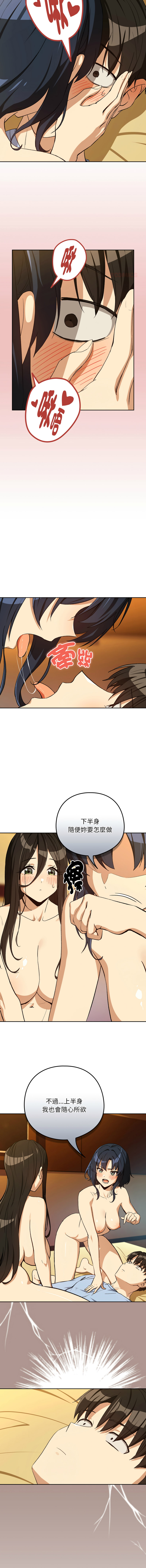 [韩国漫画] 下班后的秘密关系 剧情,职场#[11P]-3