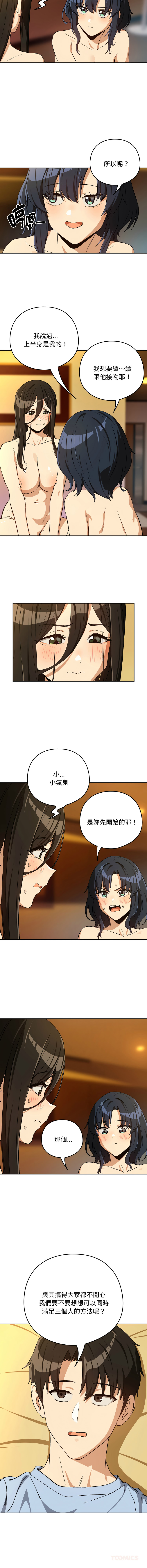 [韩国漫画] 下班后的秘密关系 剧情,职场#[11P]-6