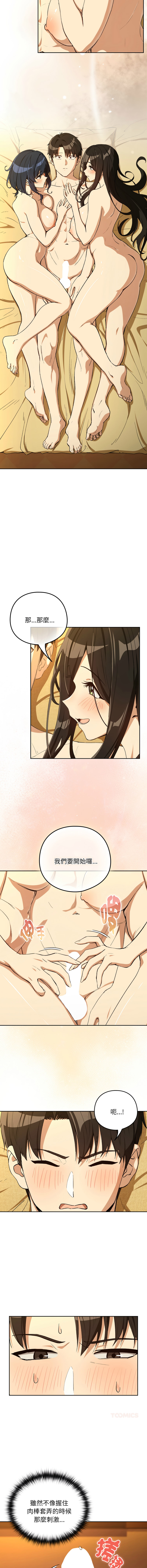 [韩国漫画] 下班后的秘密关系 剧情,职场#[11P]-8