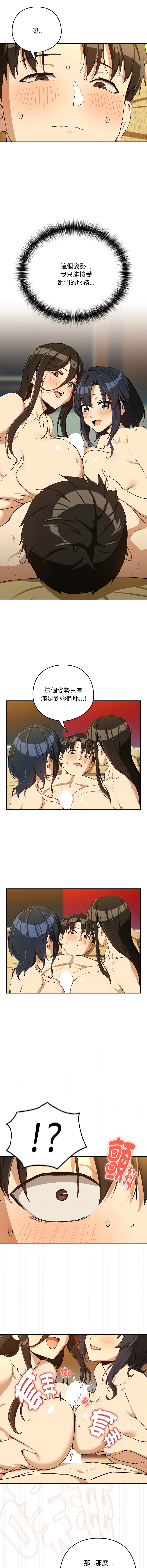 [韩国漫画] 下班后的秘密关系 剧情,职场#[12P]-2