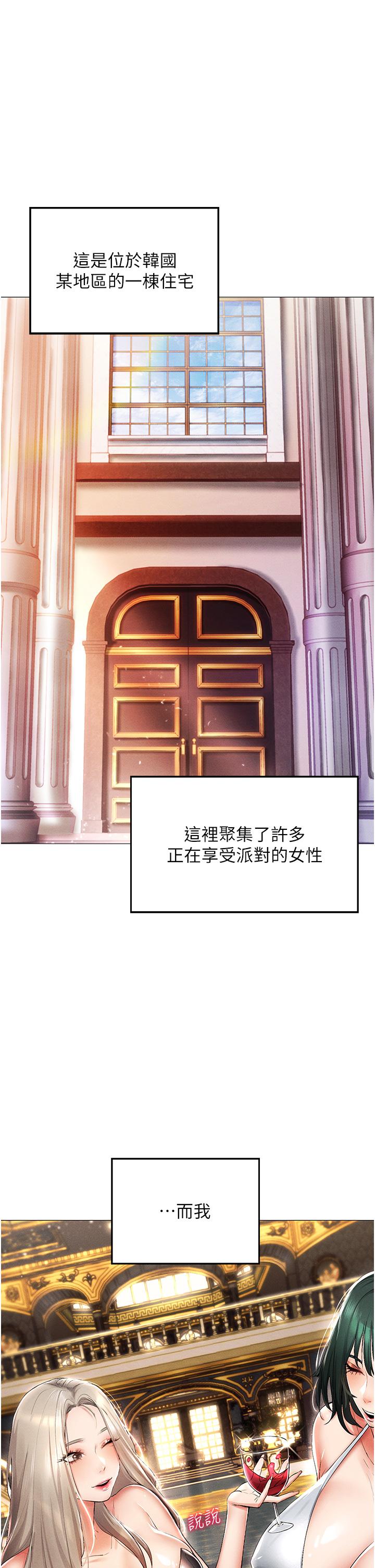 [韩国漫画] 穿入VR成为性域猎人 剧情,职场#[63P]-1