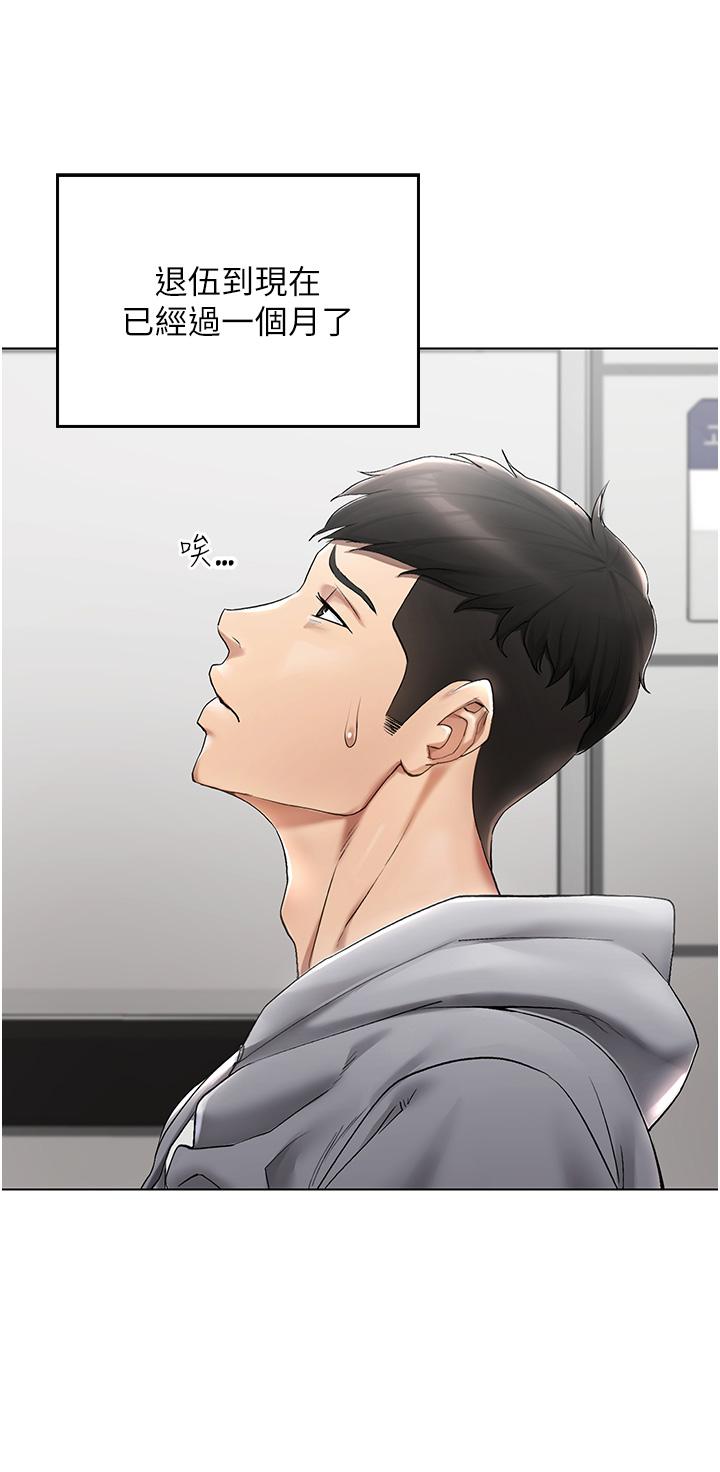 [韩国漫画] 穿入VR成为性域猎人 剧情,职场#[63P]-15