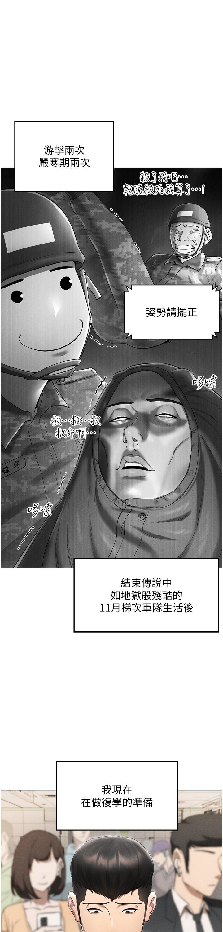 [韩国漫画] 穿入VR成为性域猎人 剧情,职场#[63P]-16