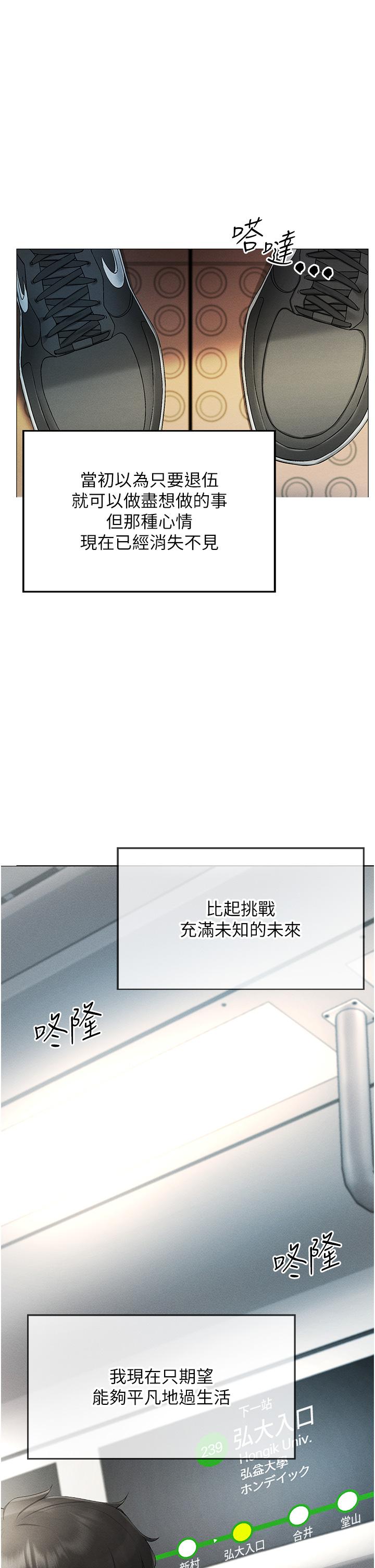 [韩国漫画] 穿入VR成为性域猎人 剧情,职场#[63P]-21