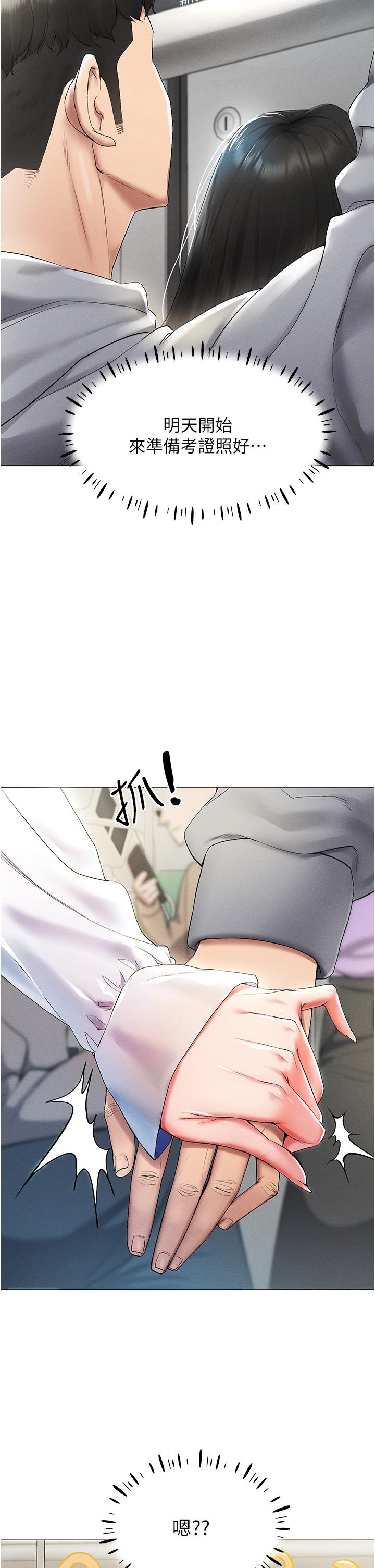[韩国漫画] 穿入VR成为性域猎人 剧情,职场#[63P]-22