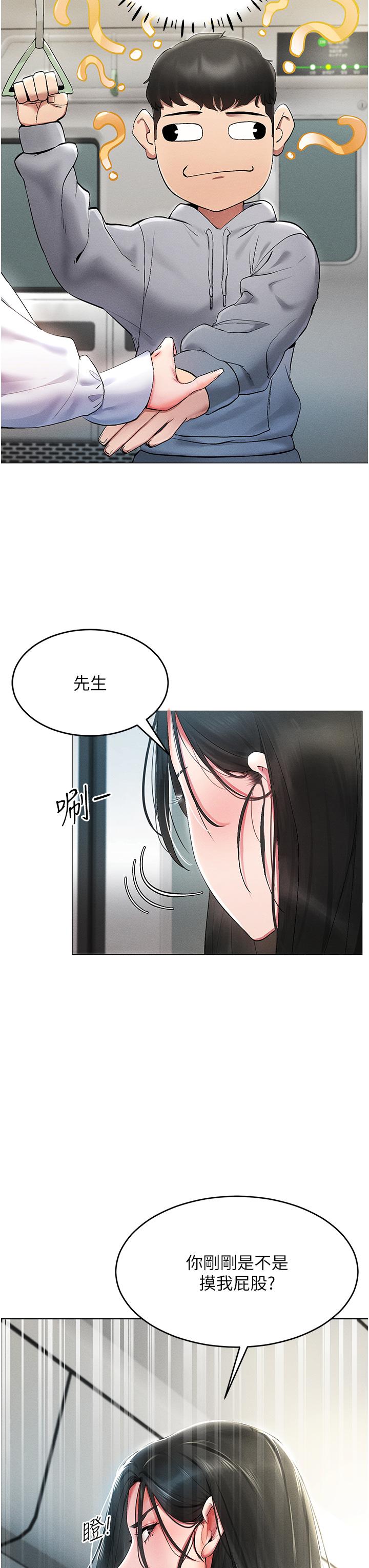 [韩国漫画] 穿入VR成为性域猎人 剧情,职场#[63P]-23