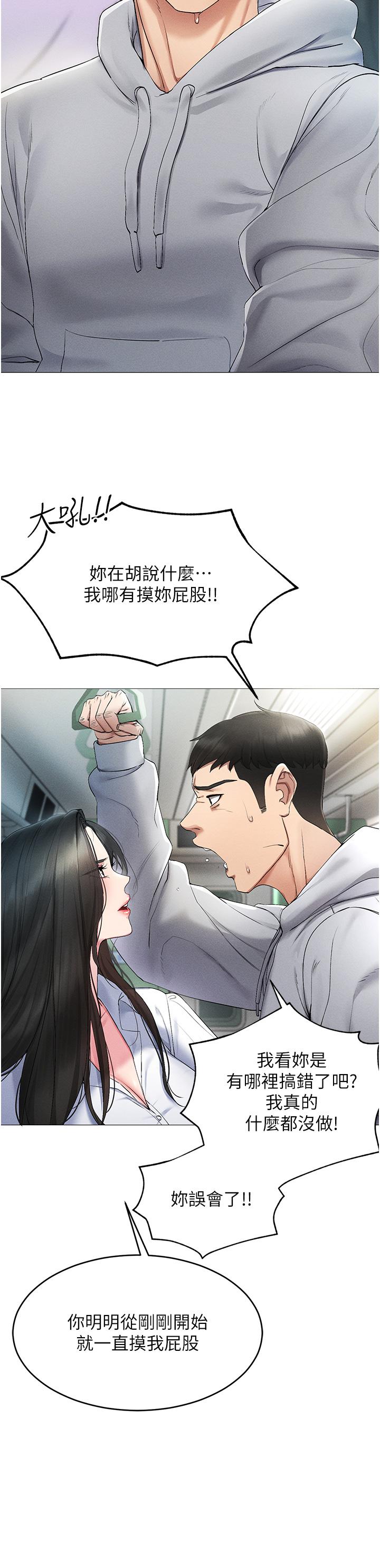 [韩国漫画] 穿入VR成为性域猎人 剧情,职场#[63P]-25