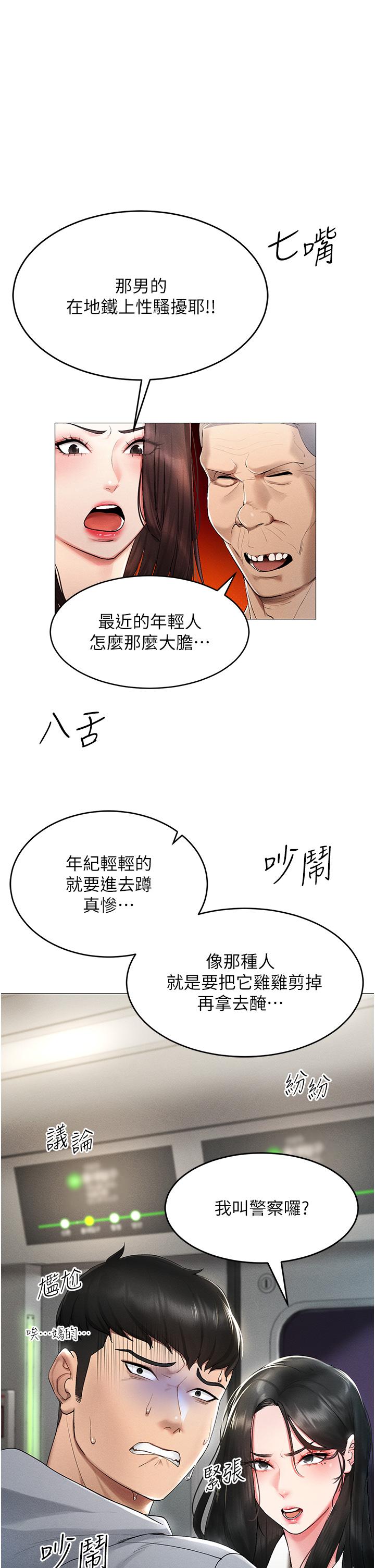 [韩国漫画] 穿入VR成为性域猎人 剧情,职场#[63P]-26