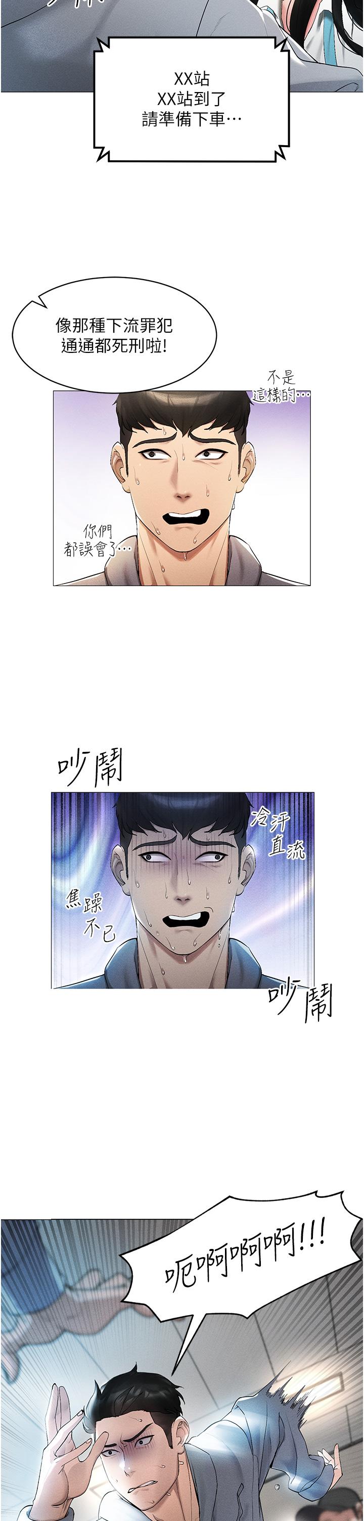 [韩国漫画] 穿入VR成为性域猎人 剧情,职场#[63P]-27