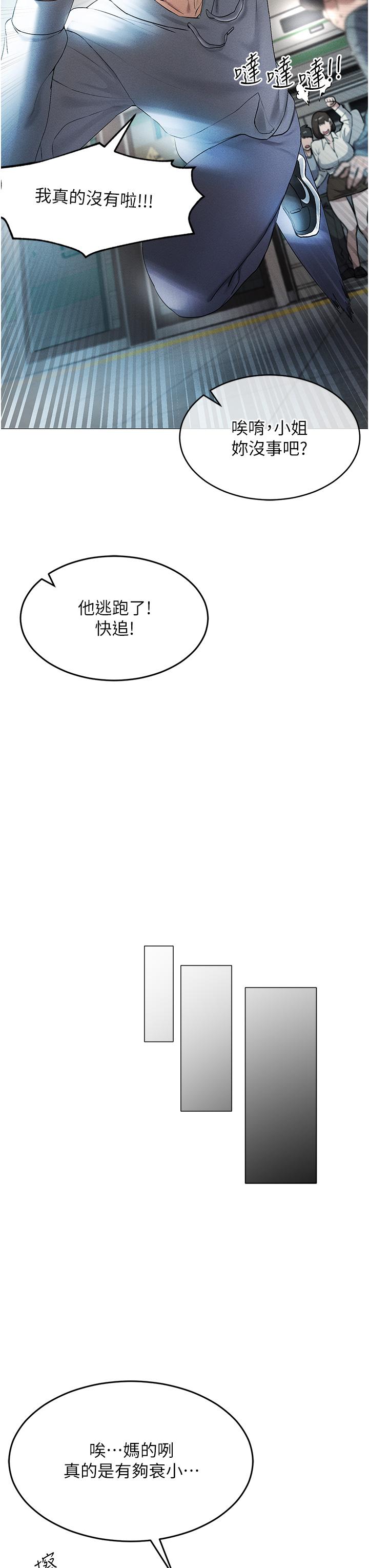 [韩国漫画] 穿入VR成为性域猎人 剧情,职场#[63P]-28