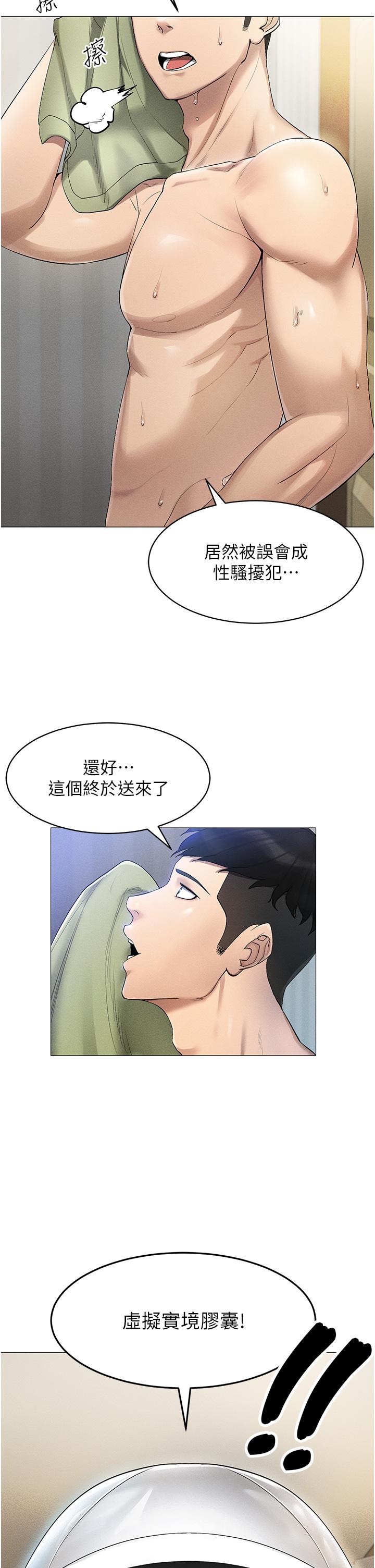 [韩国漫画] 穿入VR成为性域猎人 剧情,职场#[63P]-29