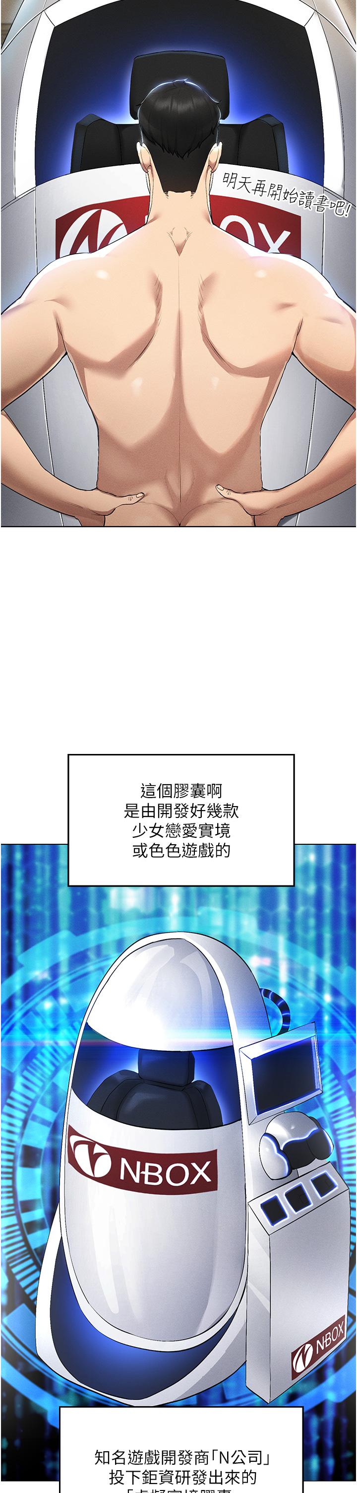 [韩国漫画] 穿入VR成为性域猎人 剧情,职场#[63P]-30