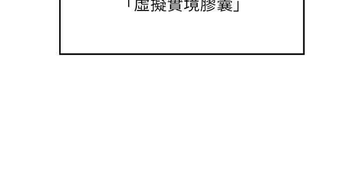 [韩国漫画] 穿入VR成为性域猎人 剧情,职场#[63P]-31
