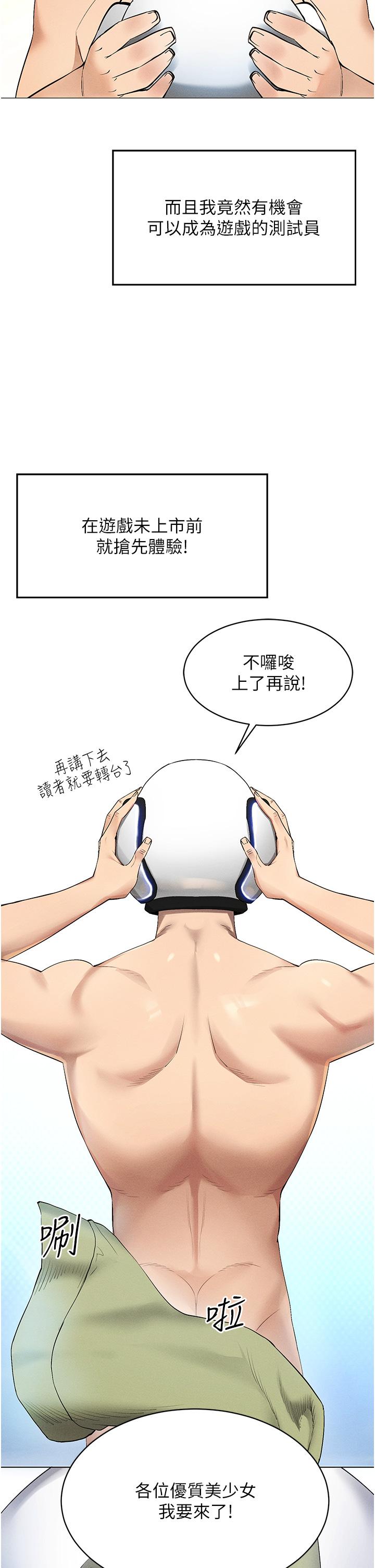 [韩国漫画] 穿入VR成为性域猎人 剧情,职场#[63P]-33