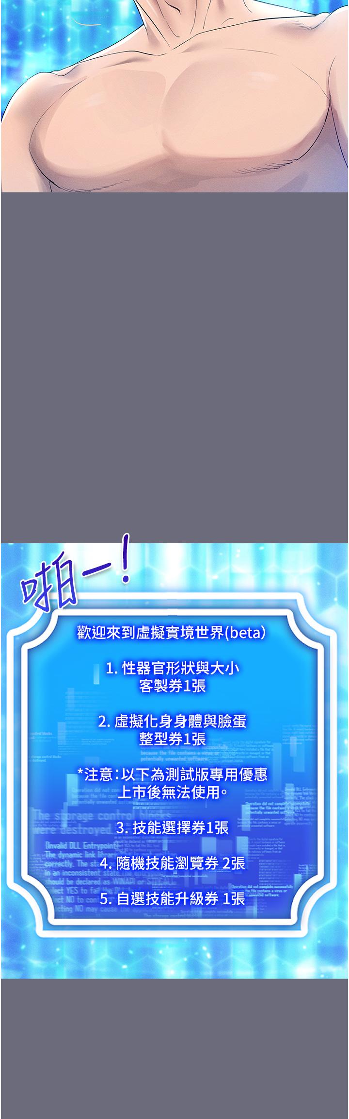[韩国漫画] 穿入VR成为性域猎人 剧情,职场#[63P]-36