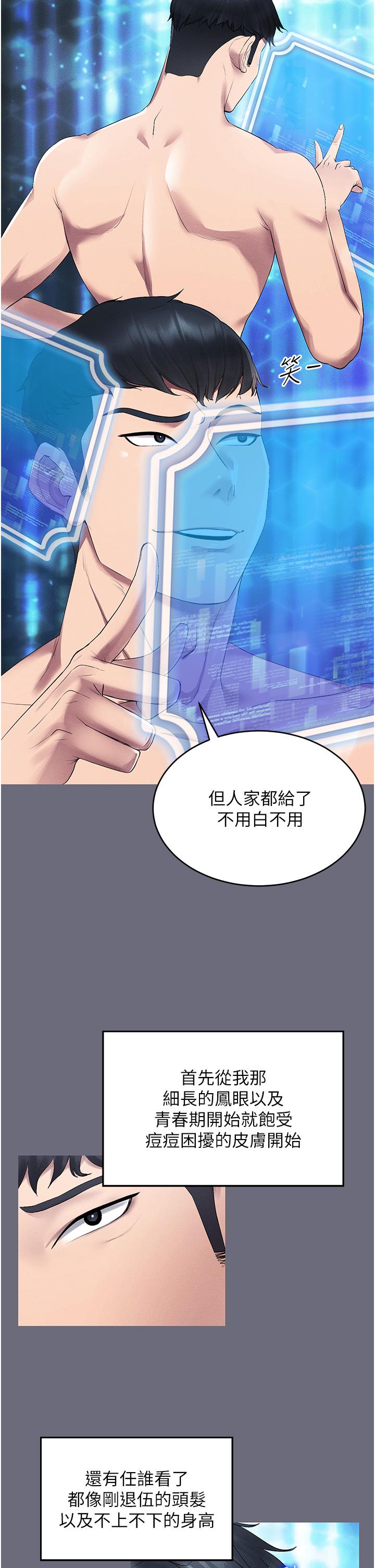 [韩国漫画] 穿入VR成为性域猎人 剧情,职场#[63P]-38