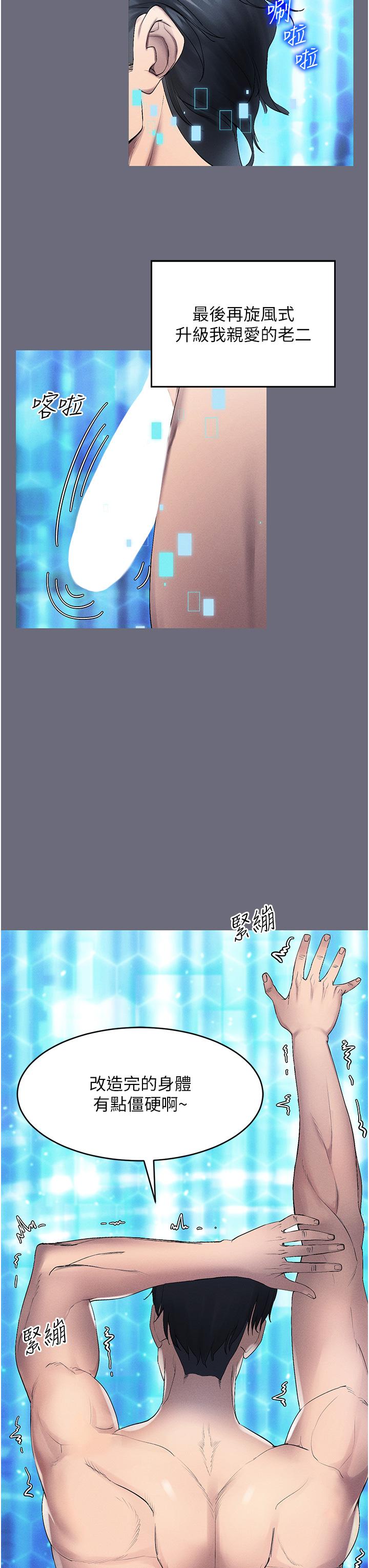 [韩国漫画] 穿入VR成为性域猎人 剧情,职场#[63P]-39